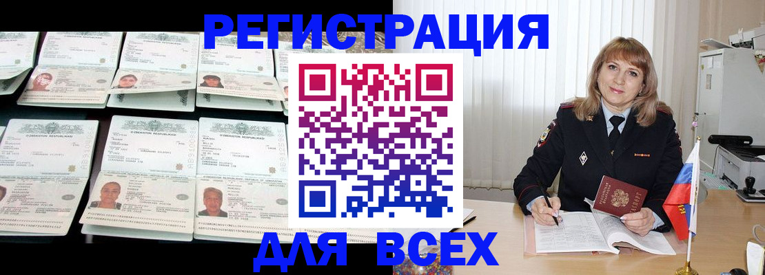 временная регистрация госуслуги в Сочи