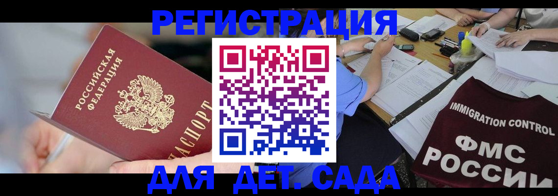 прописка для кредита в Сочи
