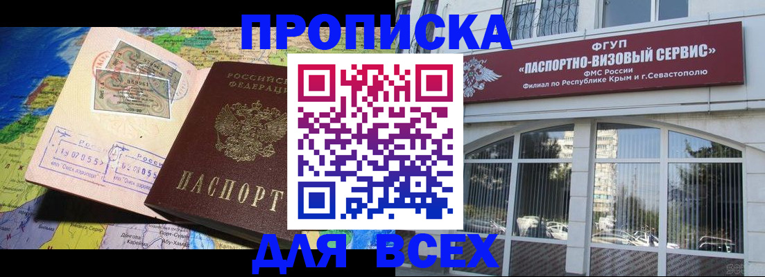 пропишу в квартире в Сочи
