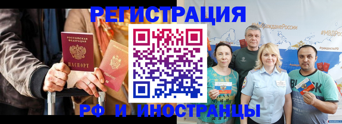 где прописаться в Сочи